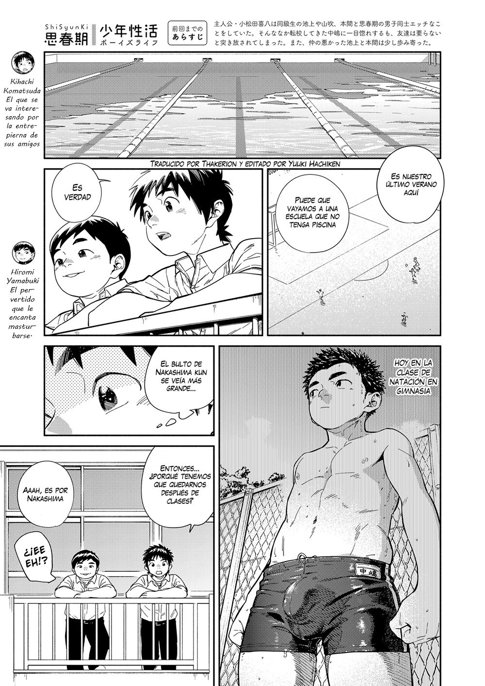 Boy's Life 6  Manga Shounen Zoom Vol. 33 page 1 full