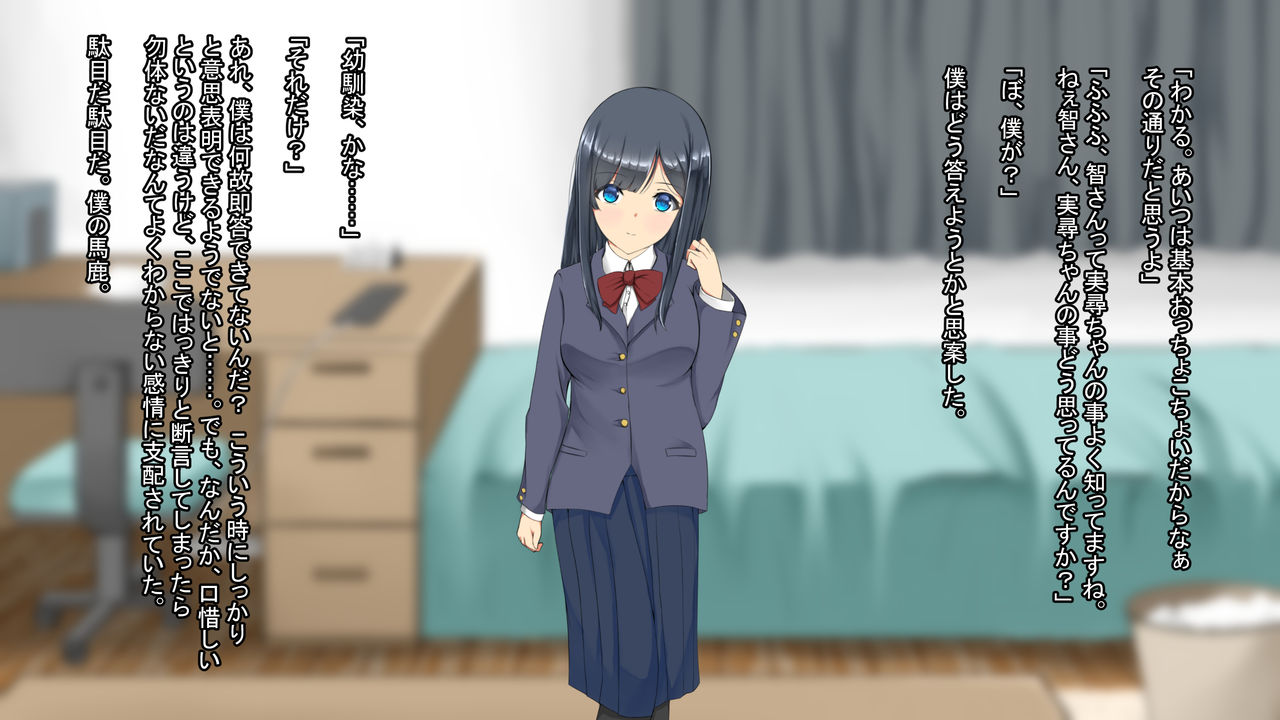 Osananajimi no Kare, Sukiyoke suru nara Watashi ga Netotte Ii desu ka? page 10 full