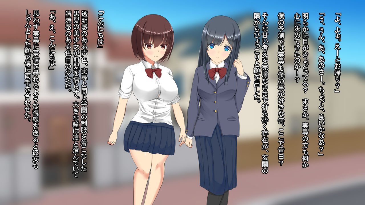 Osananajimi no Kare, Sukiyoke suru nara Watashi ga Netotte Ii desu ka? page 7 full