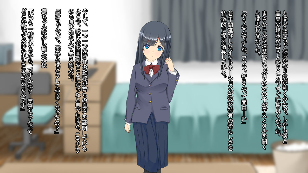 Osananajimi no Kare, Sukiyoke suru nara Watashi ga Netotte Ii desu ka? page 9 full