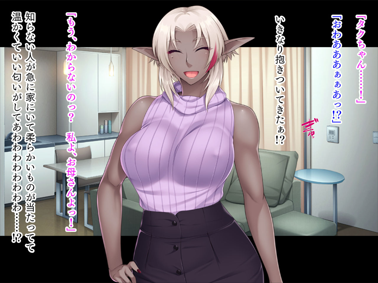 Bakunyuu Dark Elf ni Natta Hahaoya ga, Ero Sugite Komaru. page 5 full