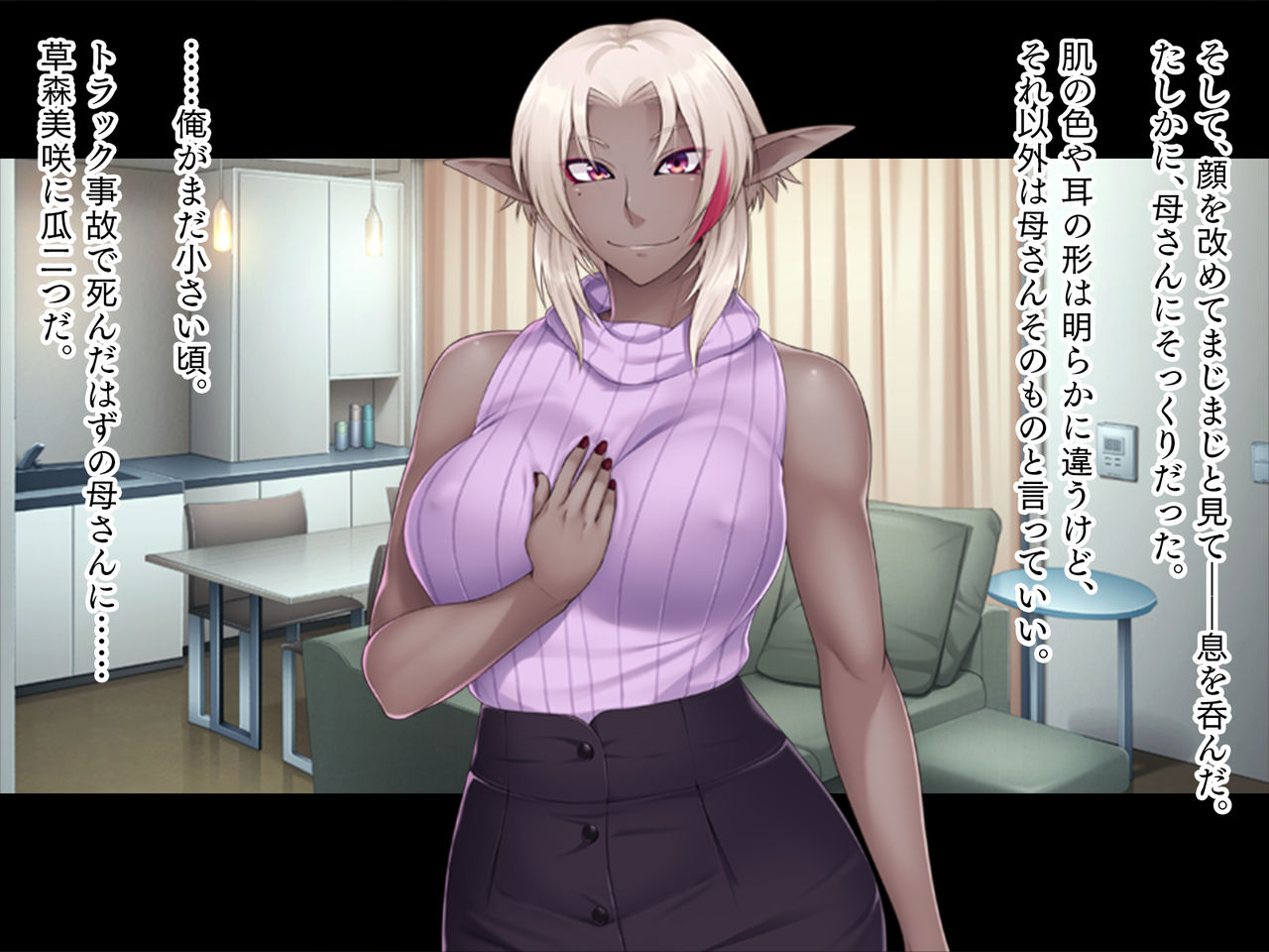 Bakunyuu Dark Elf ni Natta Hahaoya ga, Ero Sugite Komaru. page 6 full