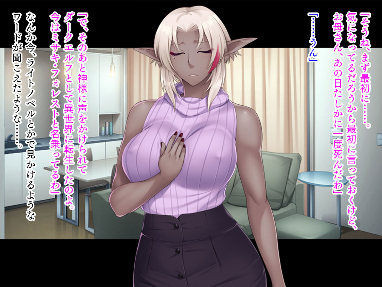 Bakunyuu Dark Elf ni Natta Hahaoya ga, Ero Sugite Komaru. page 7 full