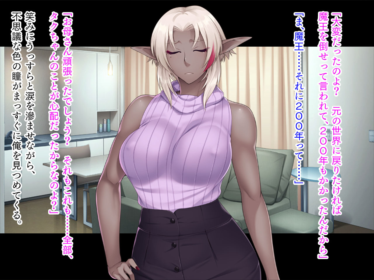 Bakunyuu Dark Elf ni Natta Hahaoya ga, Ero Sugite Komaru. page 8 full