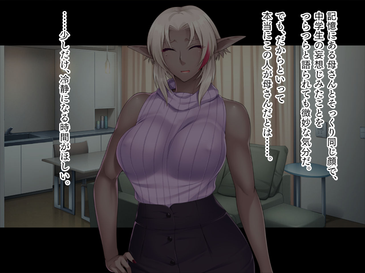 Bakunyuu Dark Elf ni Natta Hahaoya ga, Ero Sugite Komaru. page 9 full