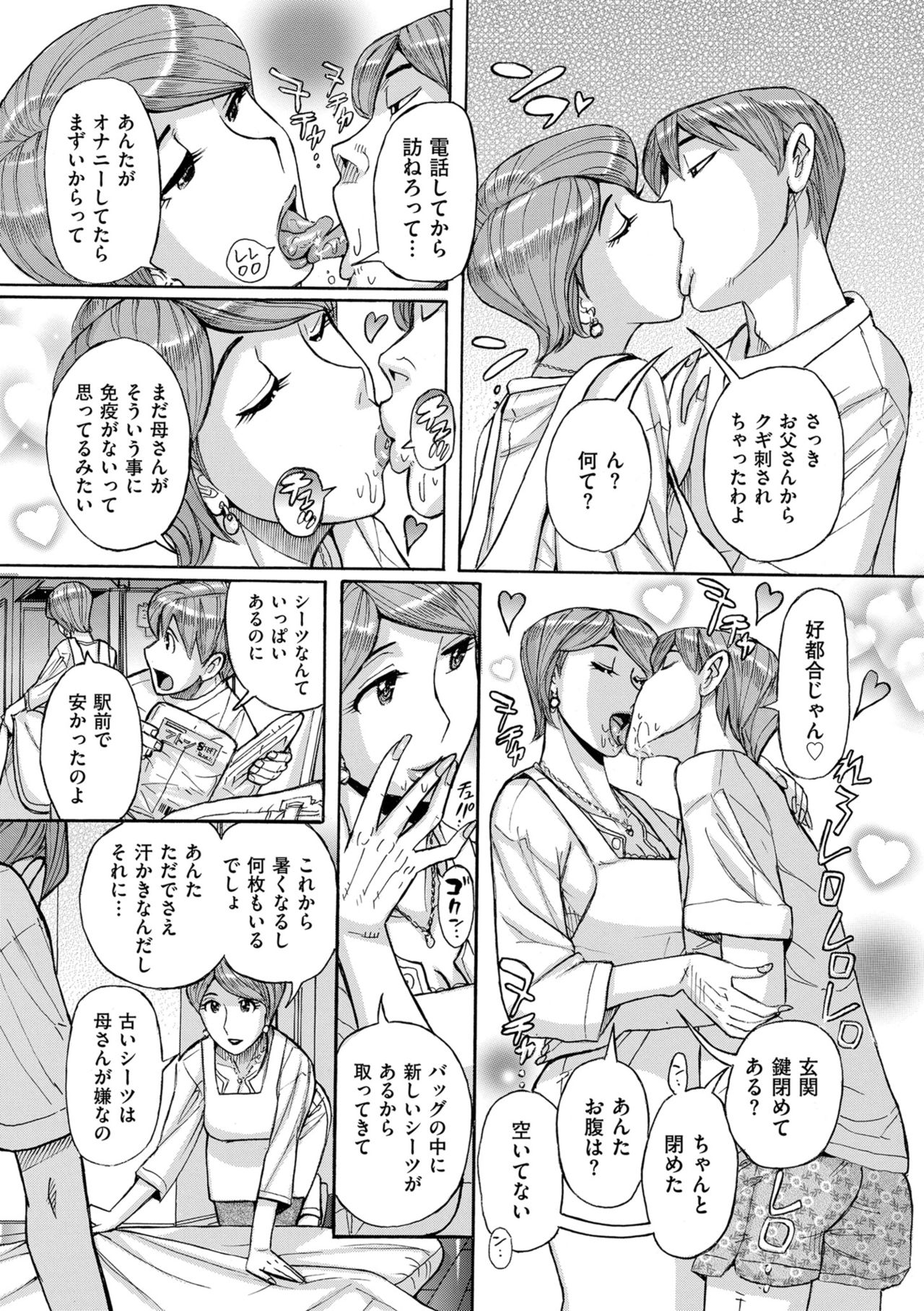 Mother’s Care Service page 9 full