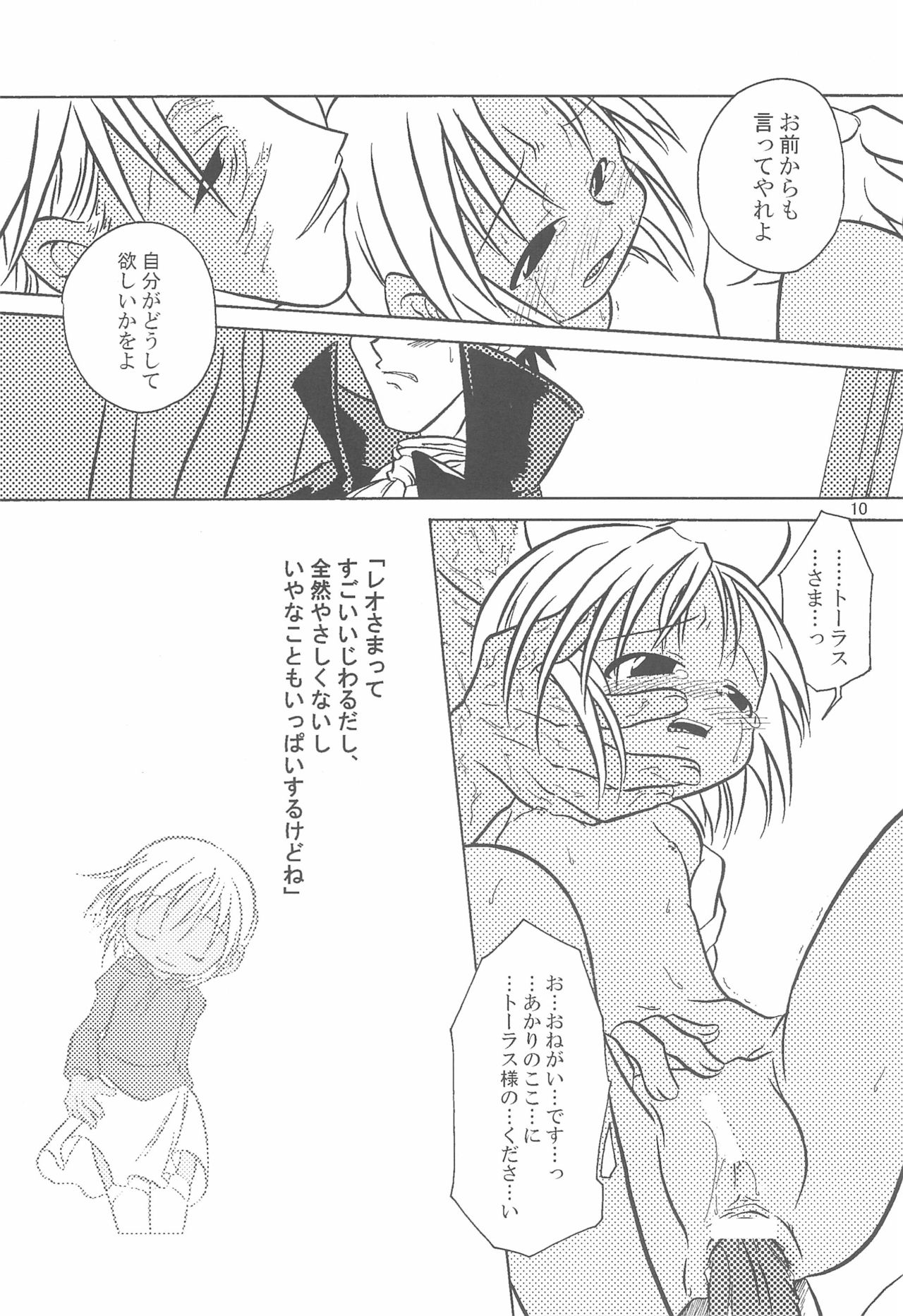 Baby Stardust page 10 full