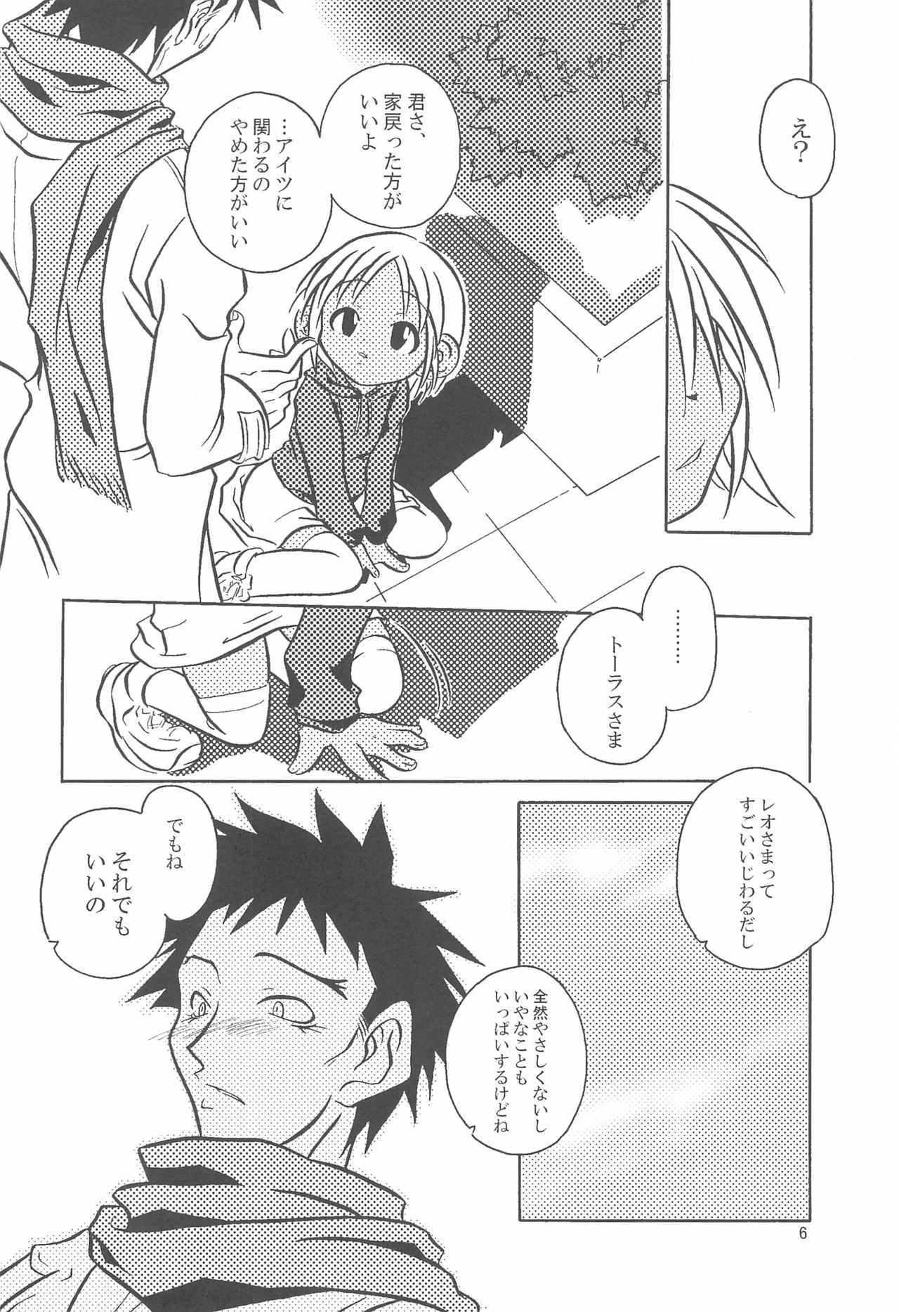 Baby Stardust page 6 full