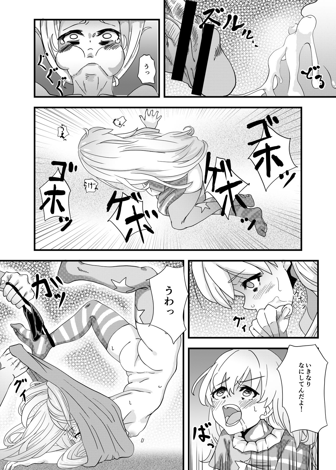 Touhou no Ero Tanpen ~Clownpiece wa Kamatte Hoshikatta ~ page 7 full