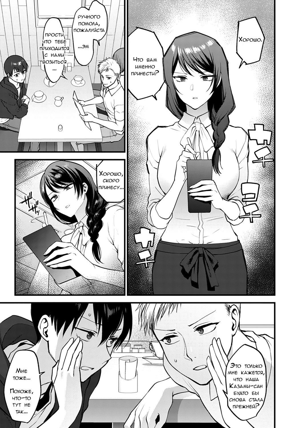 Aijou no Idakikata | Как мы сохраним любовь? page 5 full