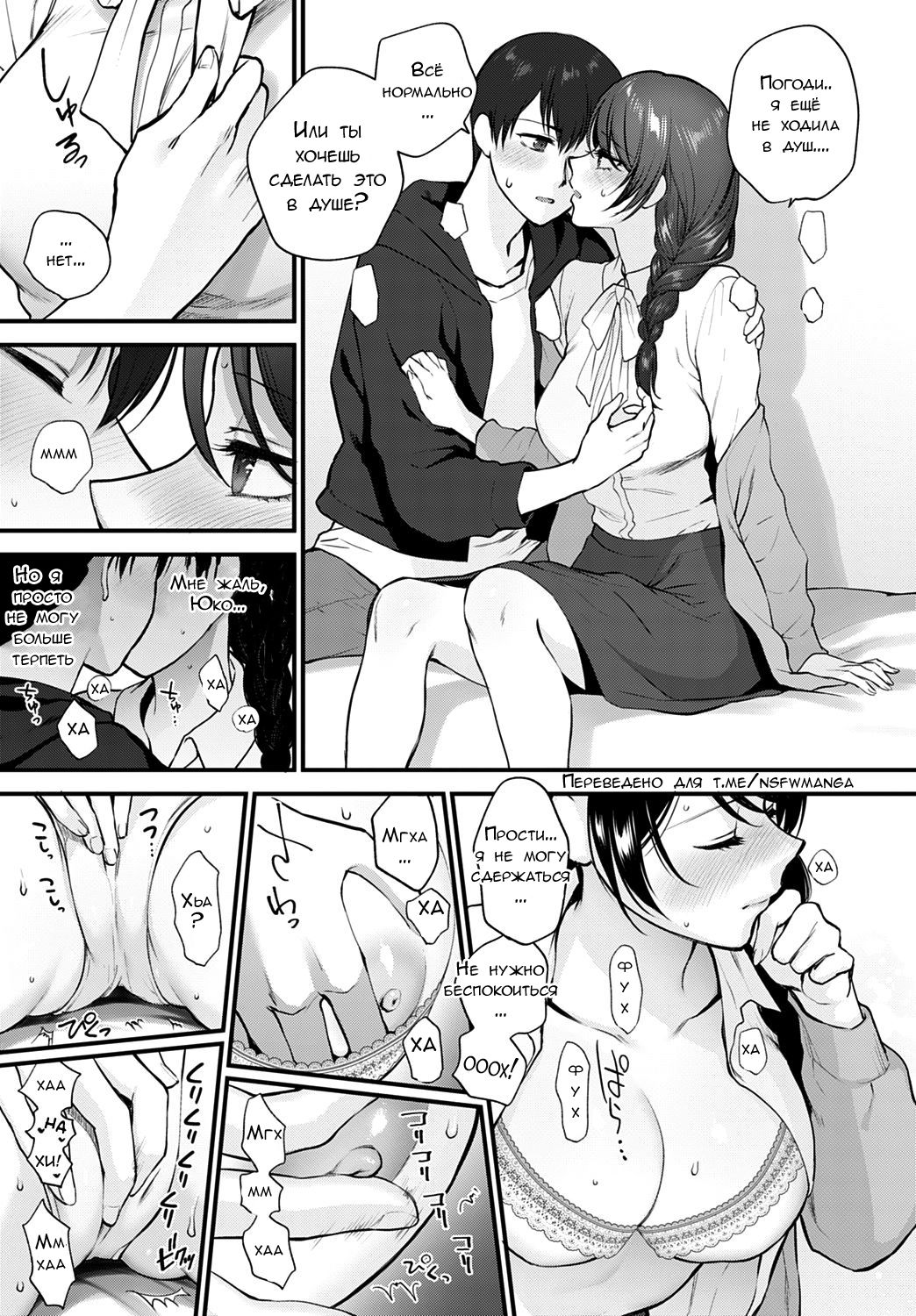 Aijou no Idakikata | Как мы сохраним любовь? page 9 full