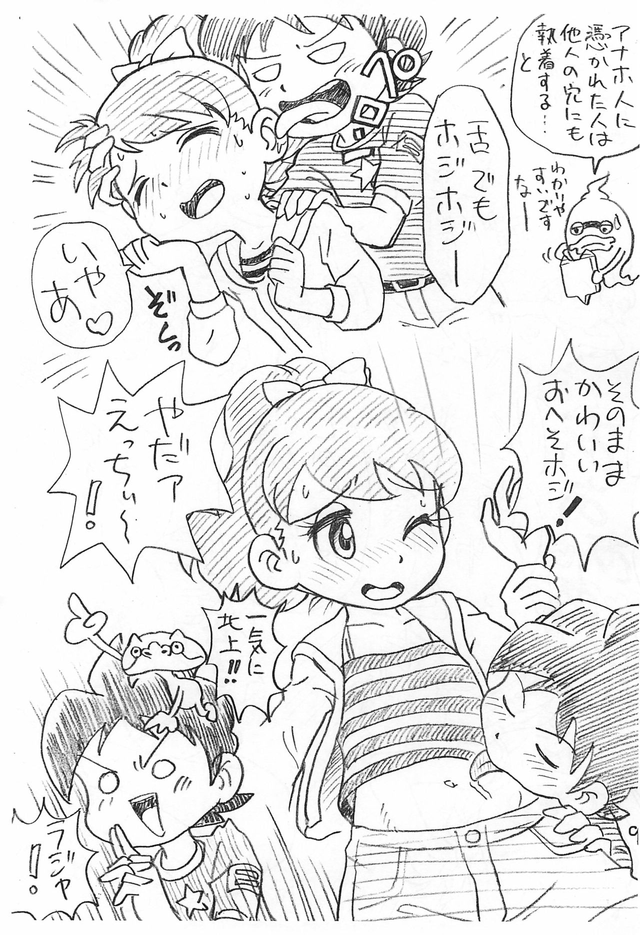 Hanako Zouhoban page 9 full