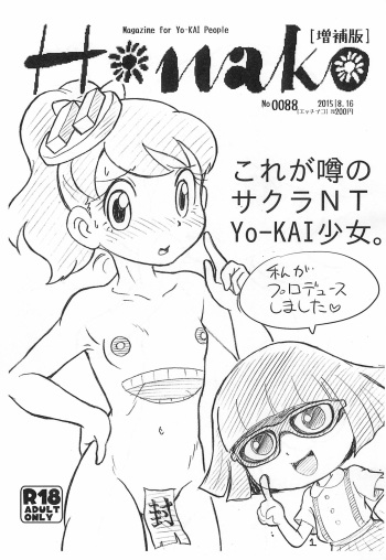 Hanako Zouhoban cover