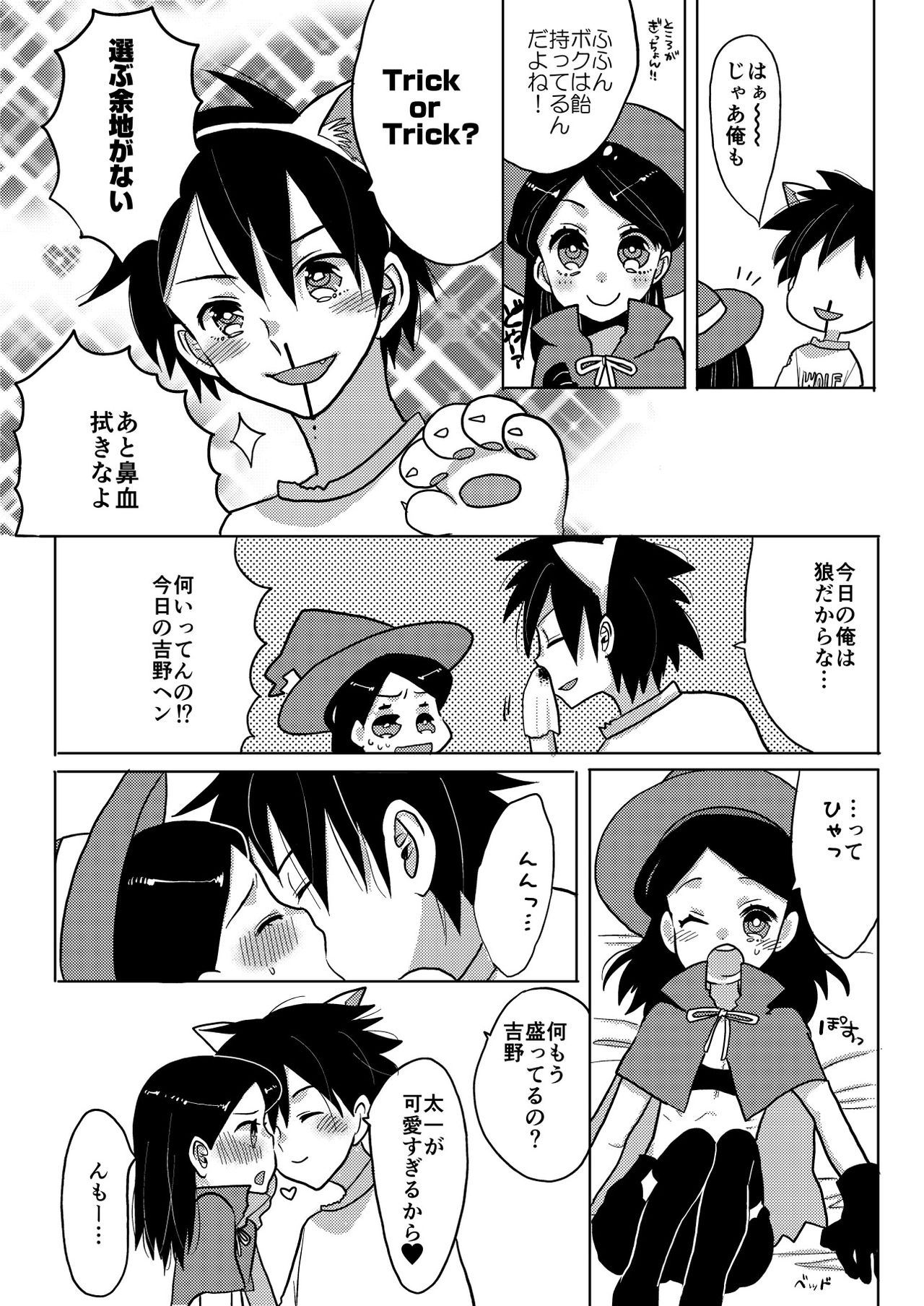 Happy Halloween page 6 full
