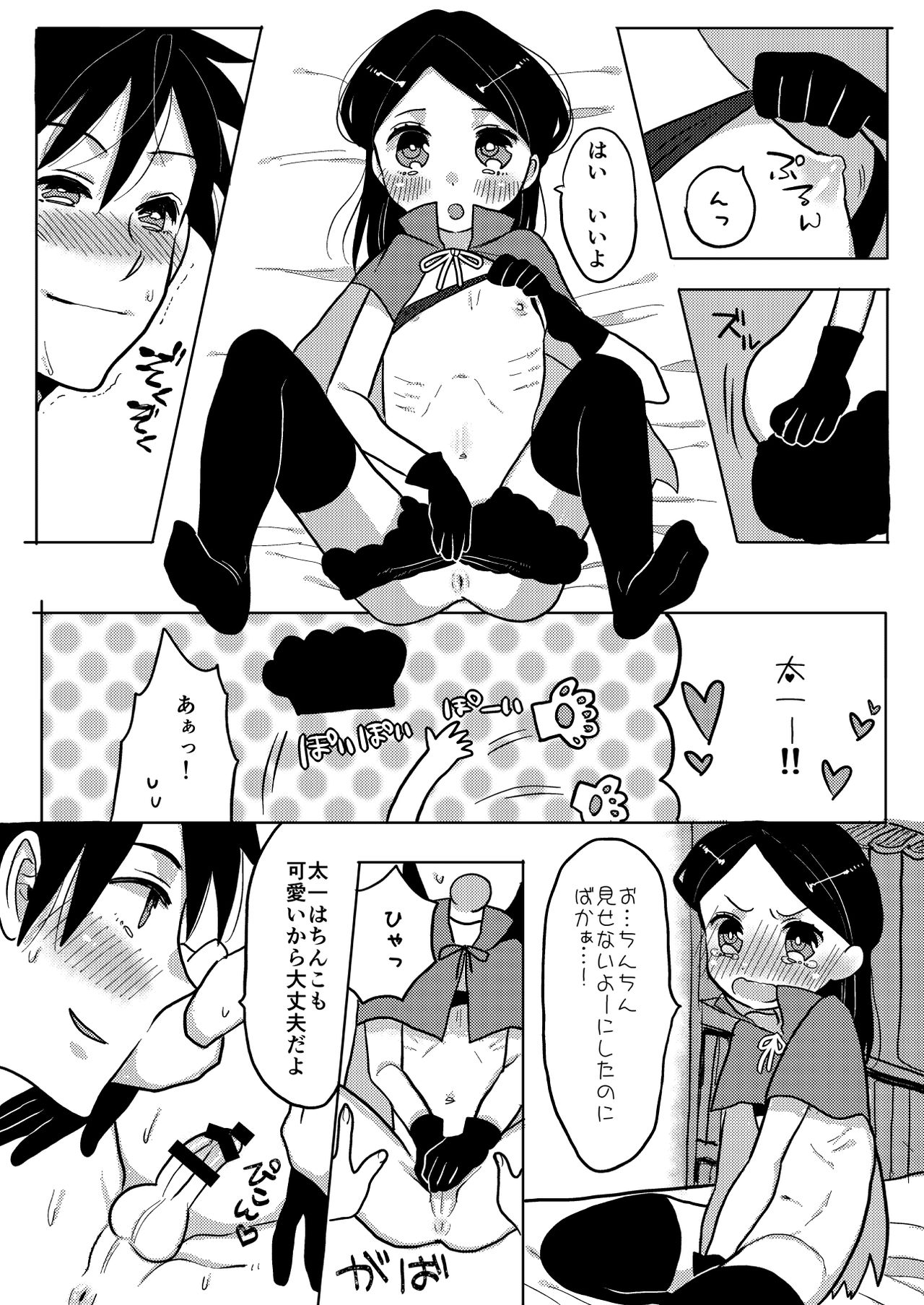 Happy Halloween page 7 full