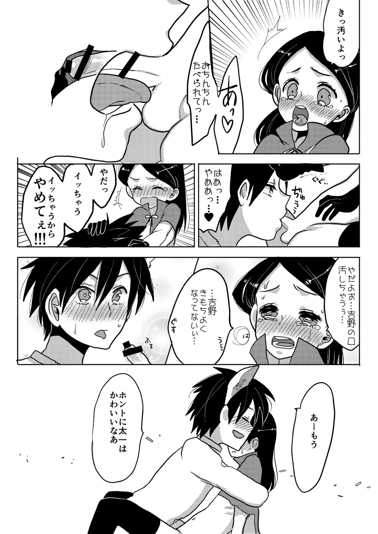 Happy Halloween page 9 full