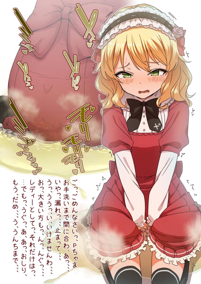 Aomidori page 6 full