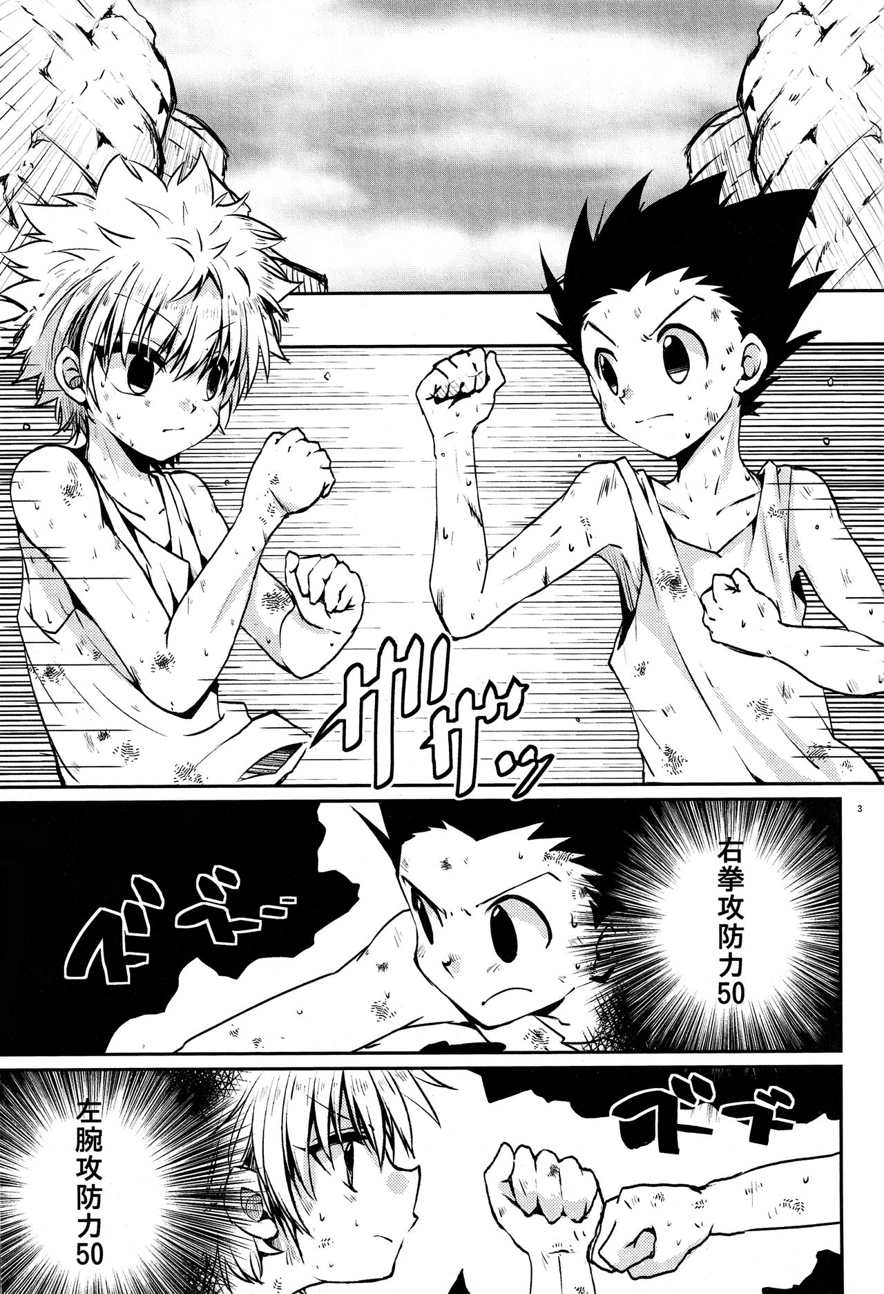 Rurubu de raburabu page 2 full