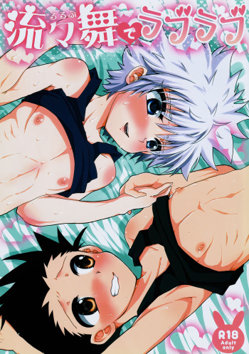 Rurubu de raburabu cover
