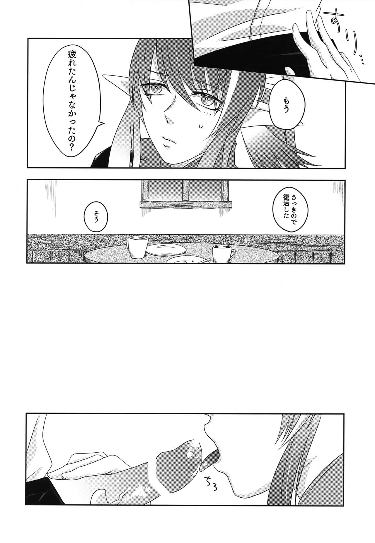 Baito Kenshi no Maid page 9 full
