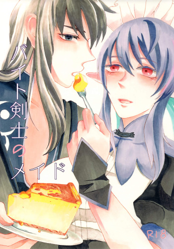 Baito Kenshi no Maid cover