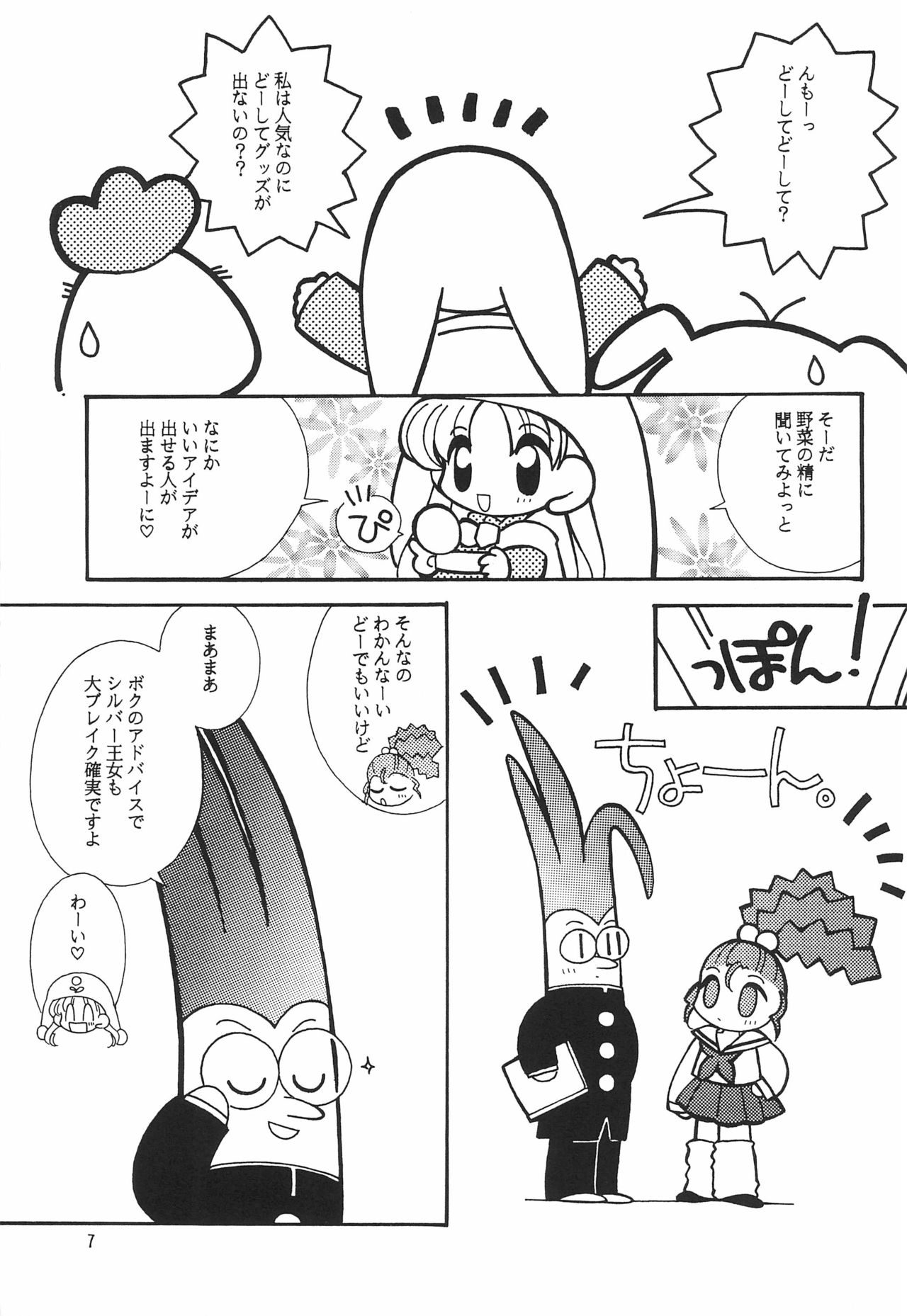 CRAYOLITA page 7 full