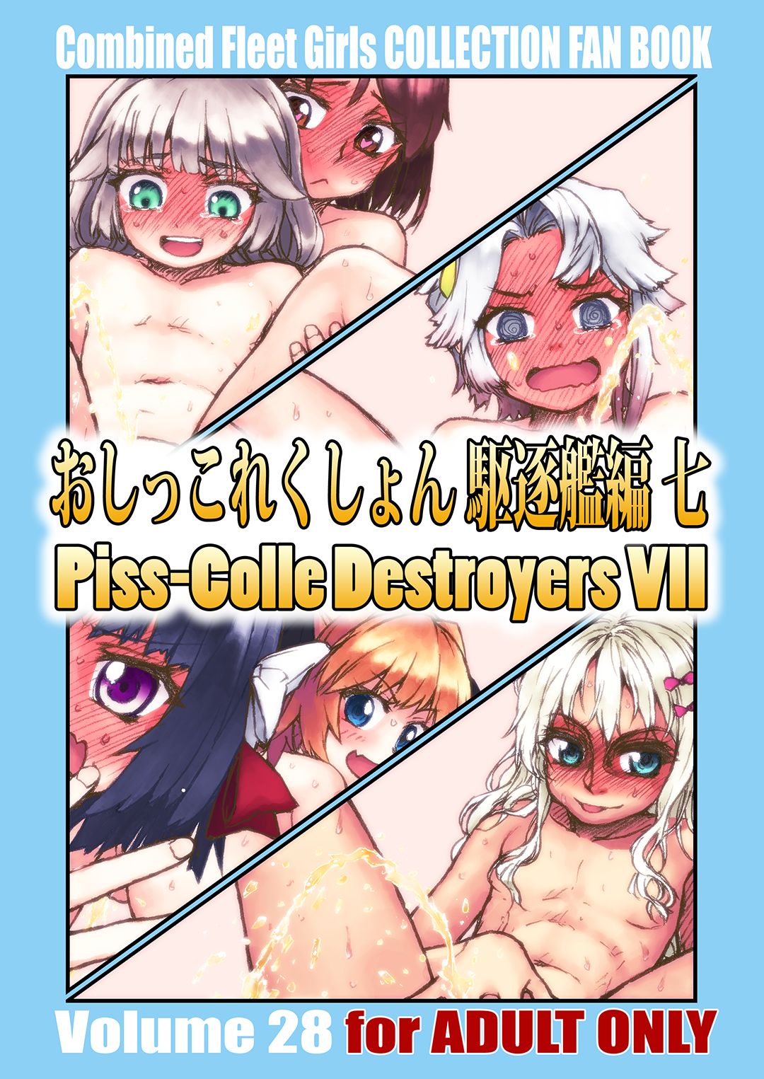 Oshikkollection Kuchikukan Hen Nana page 1 full