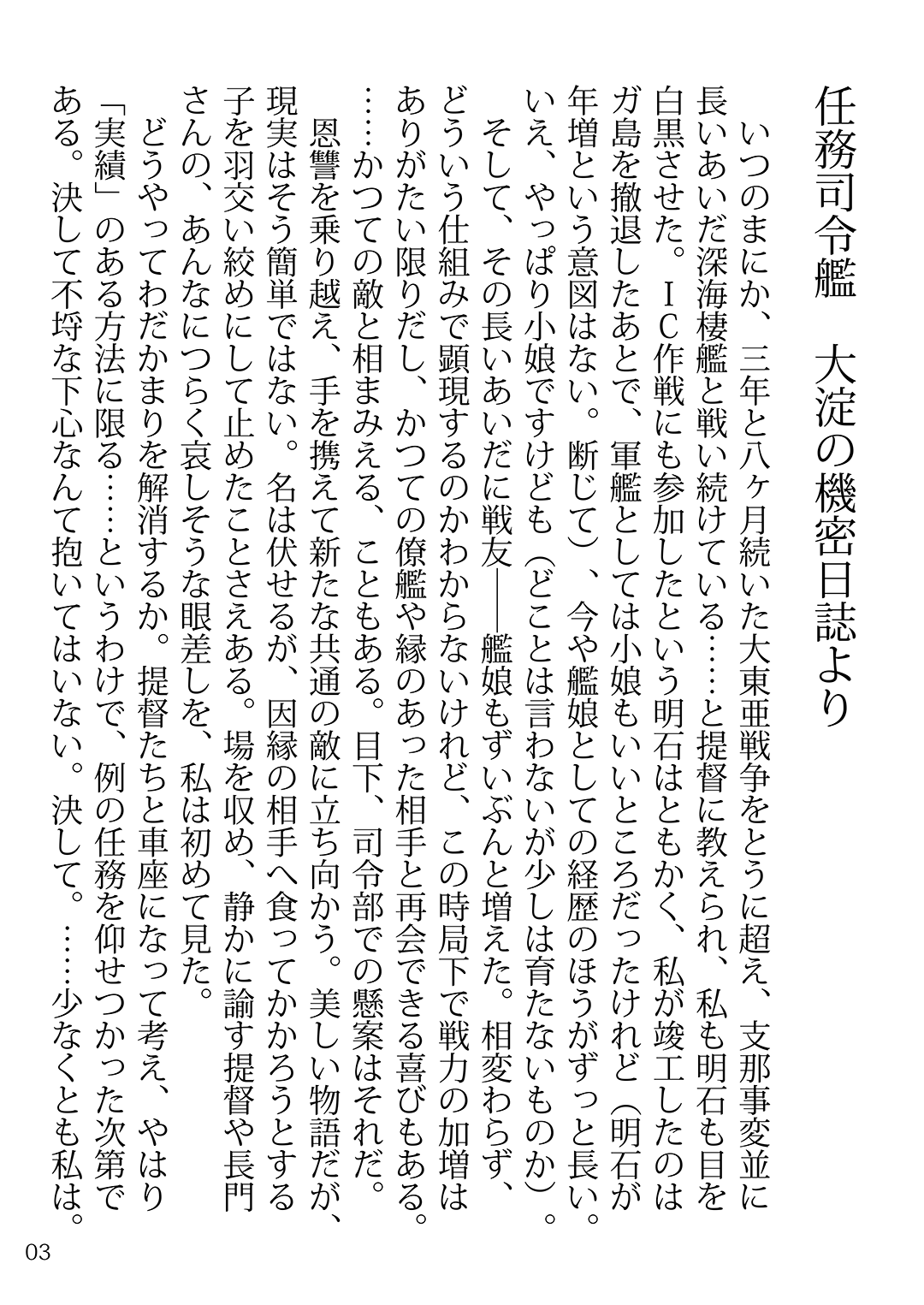 Oshikkollection Kuchikukan Hen Nana page 2 full