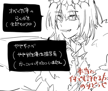 Obe guda ♀Fate/Grand Order cover