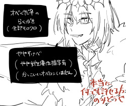 Obe guda ♀Fate/Grand Order