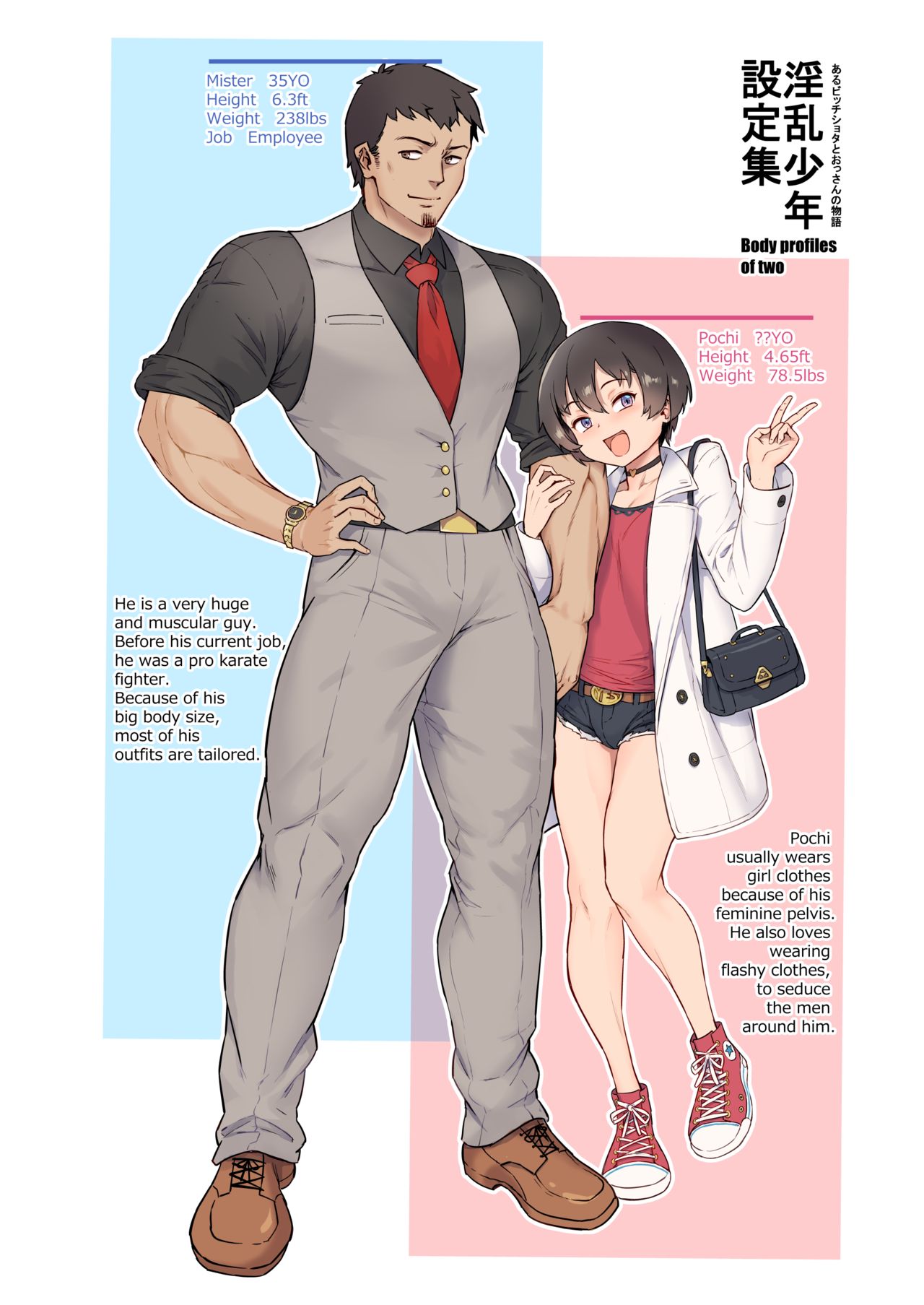 Inran Shounen VOL3 Color Setteishuu page 7 full