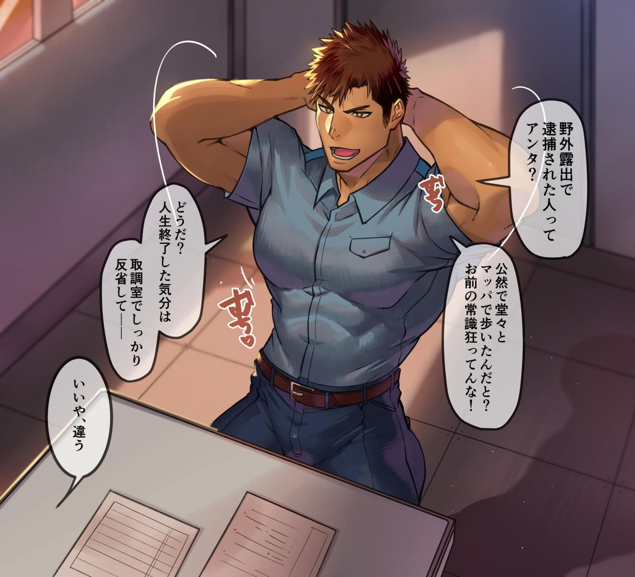 Hentai sennou ni ochite iku seigi no keisatsukan…! page 1 full