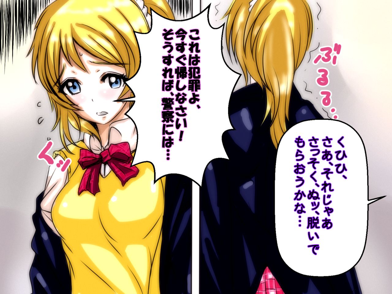 School Idol no Junan page 2 full
