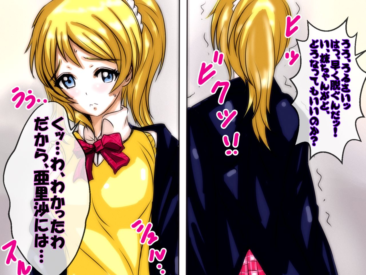 School Idol no Junan page 3 full