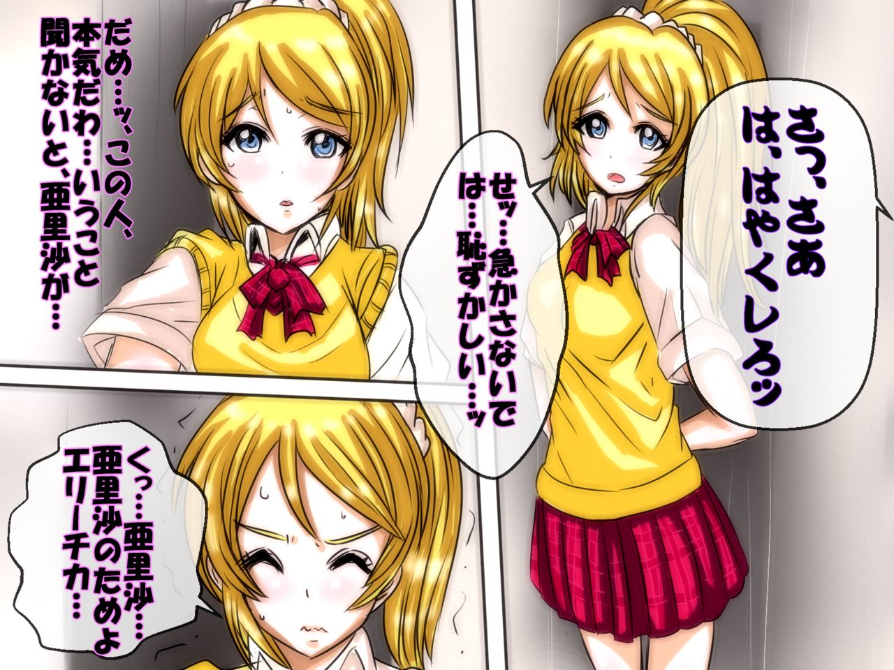 School Idol no Junan page 4 full