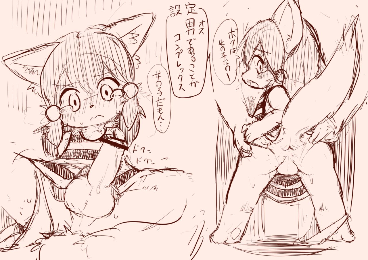 Perro-Kun page 1 full