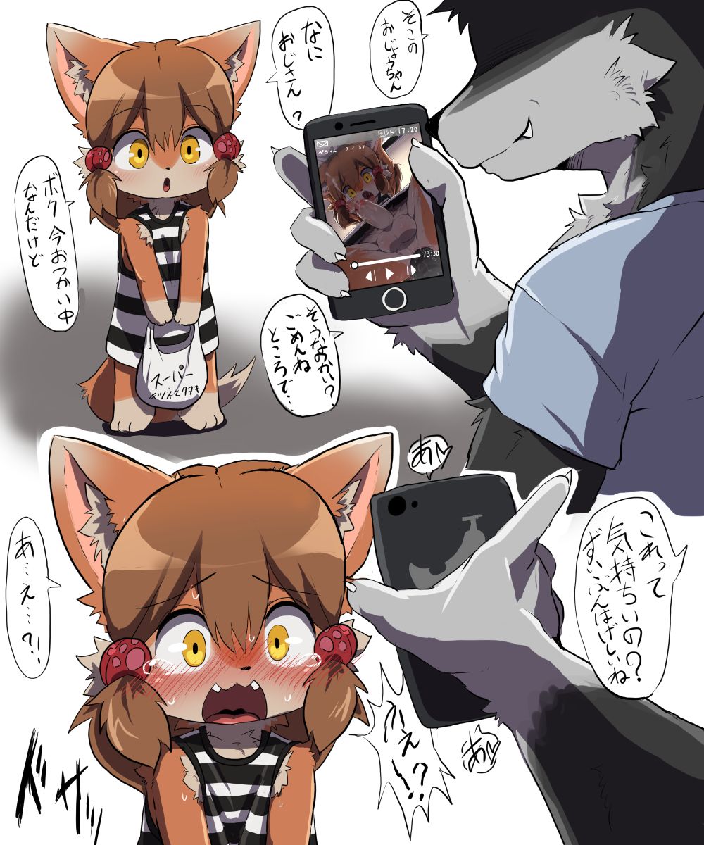 Perro-Kun page 4 full