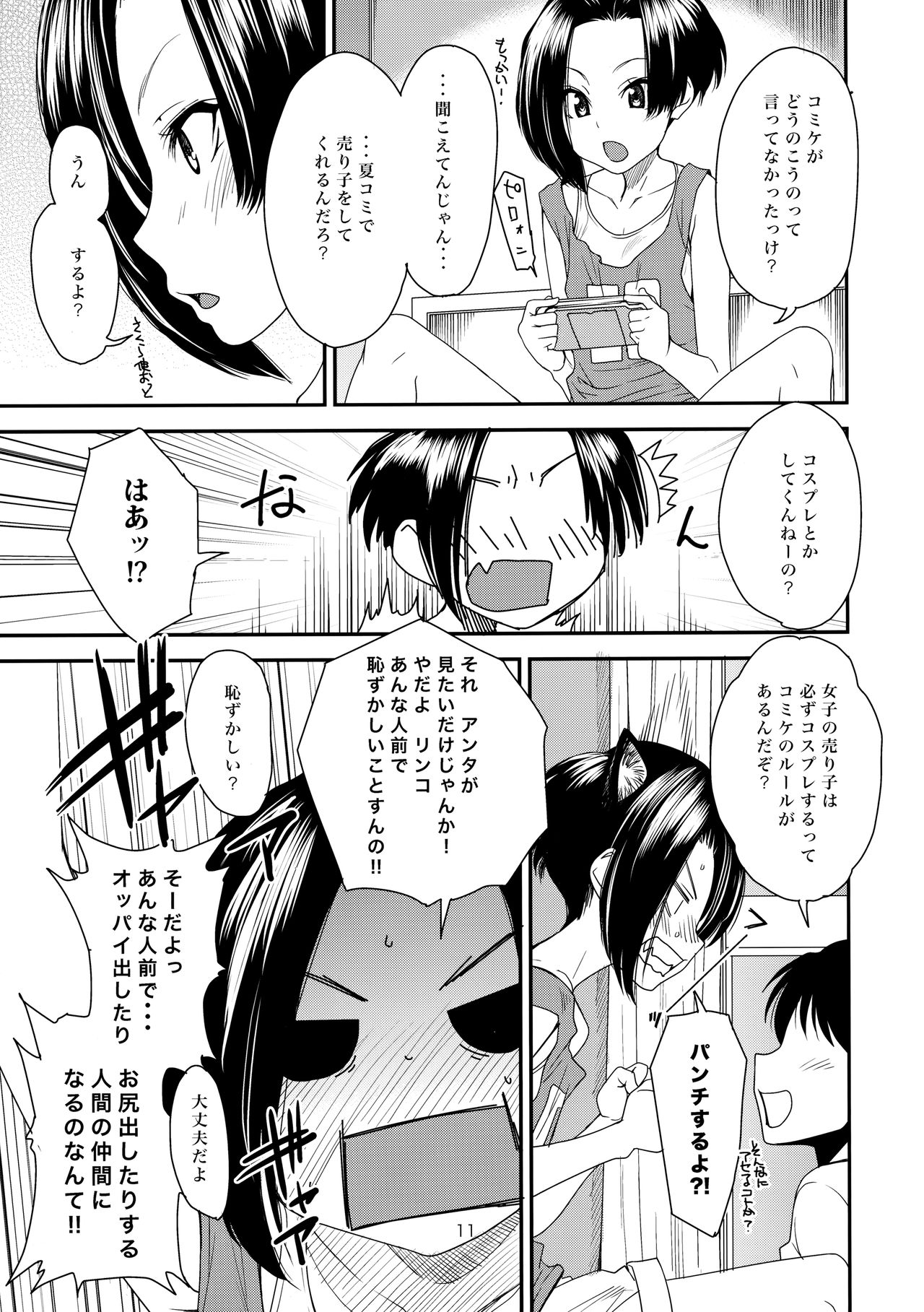 RiNK page 10 full