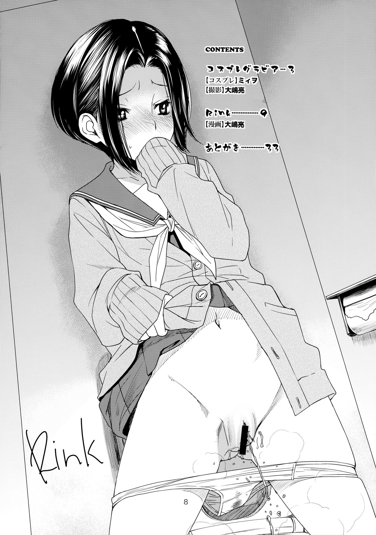 RiNK page 7 full