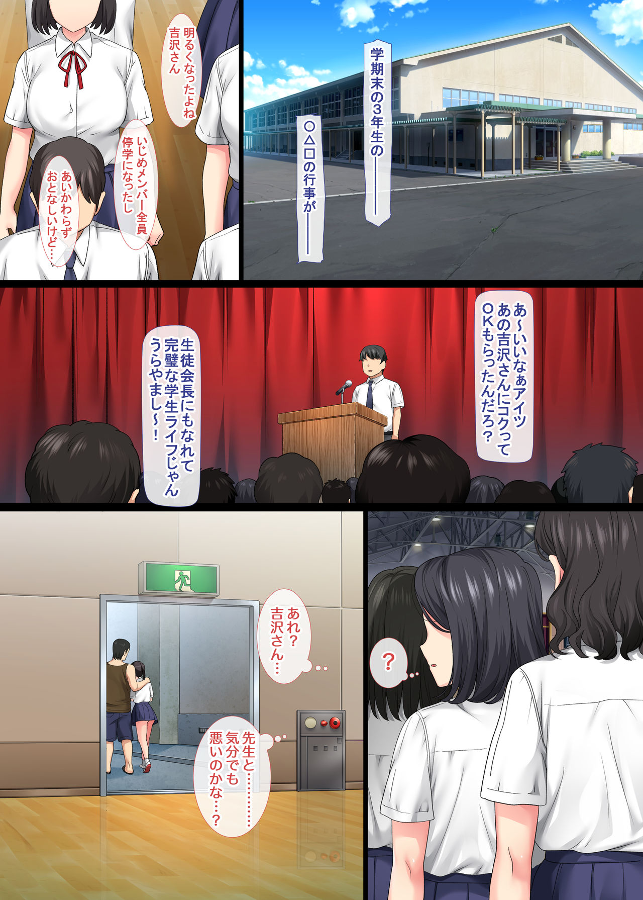 InCha Bishoujo wa, Tannin ni Okasarete mo Ikimakuru 3 page 4 full