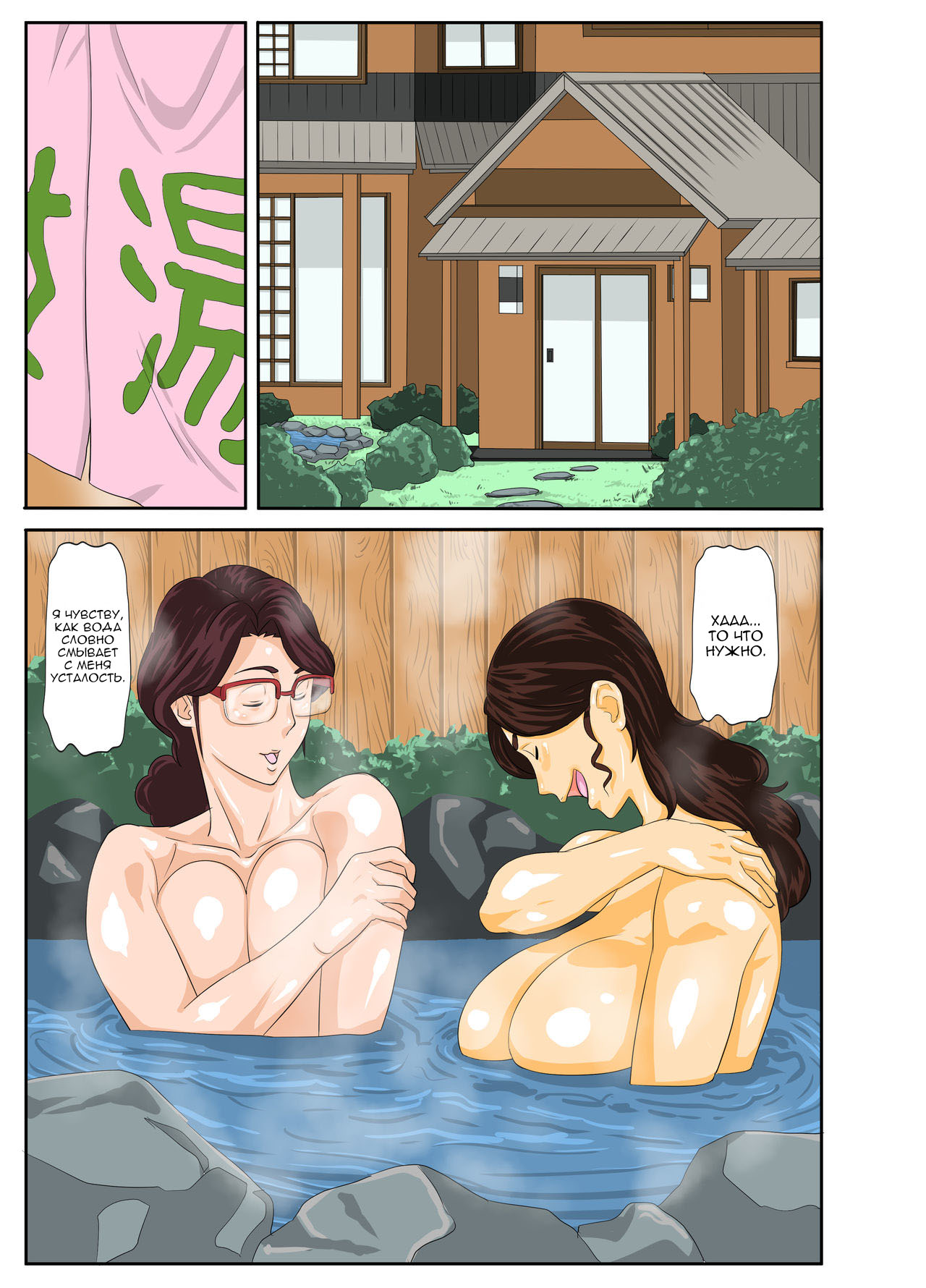 Onsenyado de Chara-o ni Kuwareta Muchi Muchi Kaa-chan. page 5 full