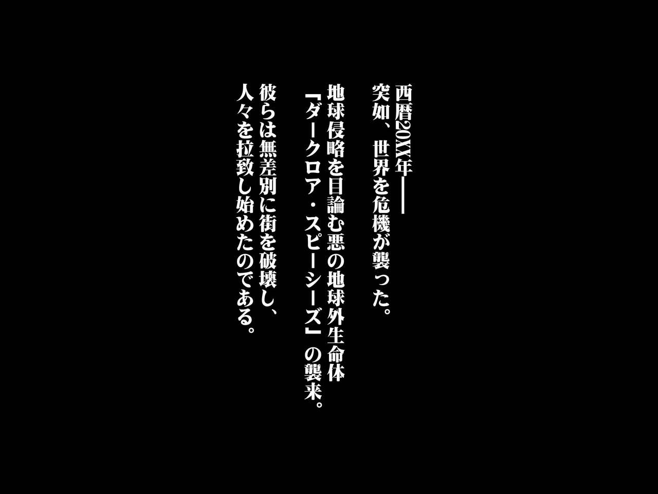 Bakusou Tenshi Azriel -Haiboku End- page 2 full