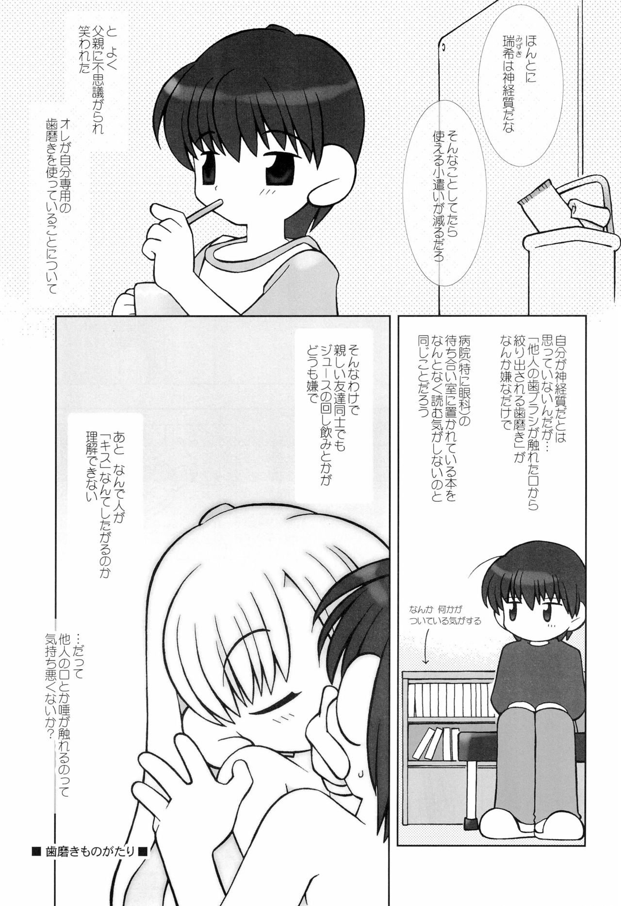 little animal kingdom part III page 5 full