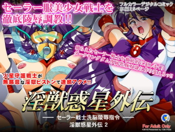 Injuu Wakusei Gaiden 2 ~Sailor Senshi Sennou Ryoujoku Shirei~ cover
