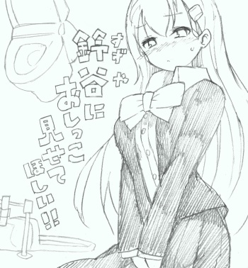 Suzuya ni Oshikko Misete Hoshii! cover