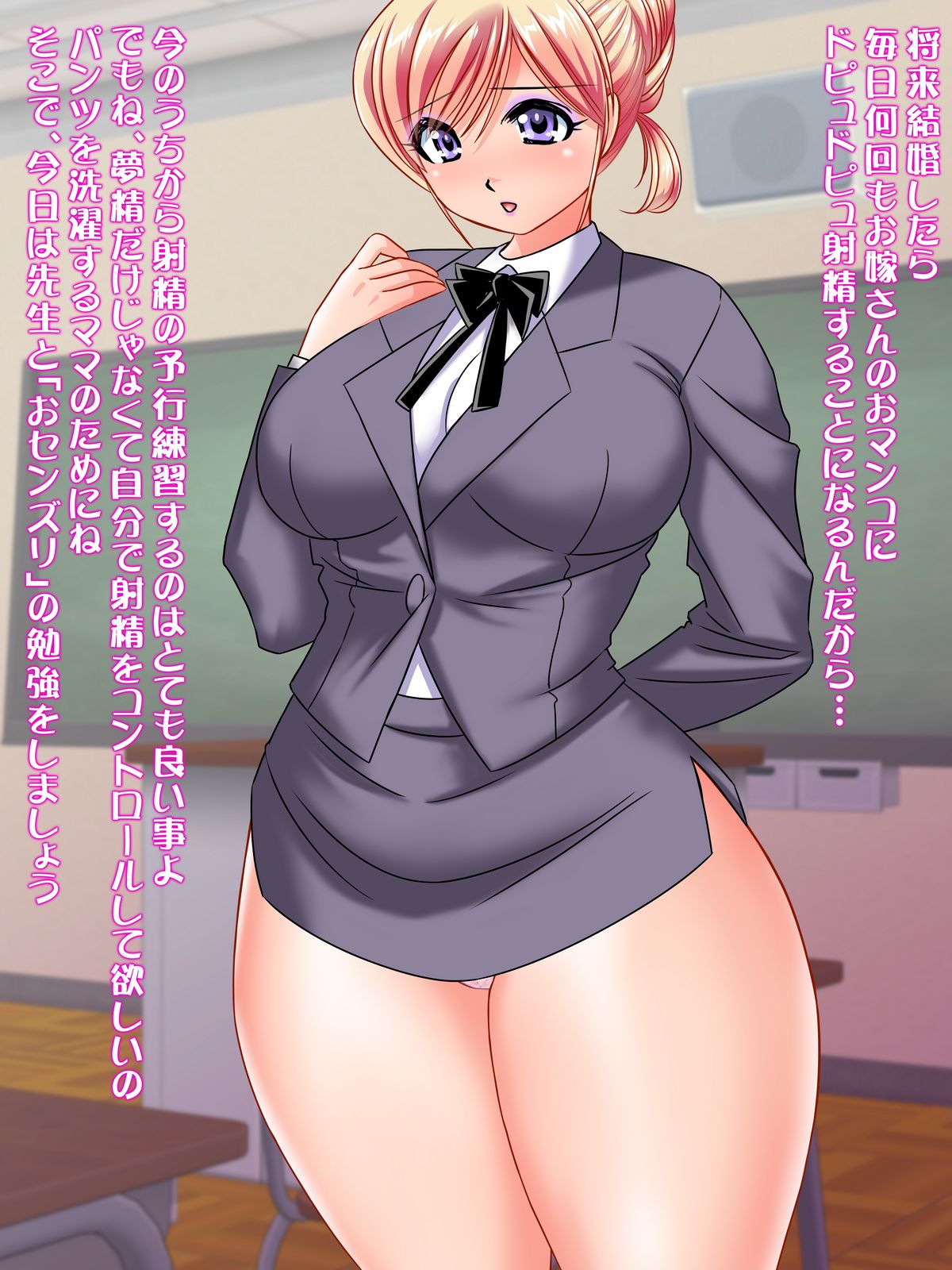 Rina-sensei no Senzuri Lesson page 10 full