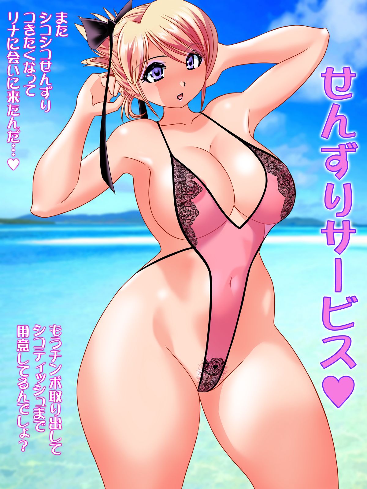 Rina-sensei no Senzuri Lesson page 5 full
