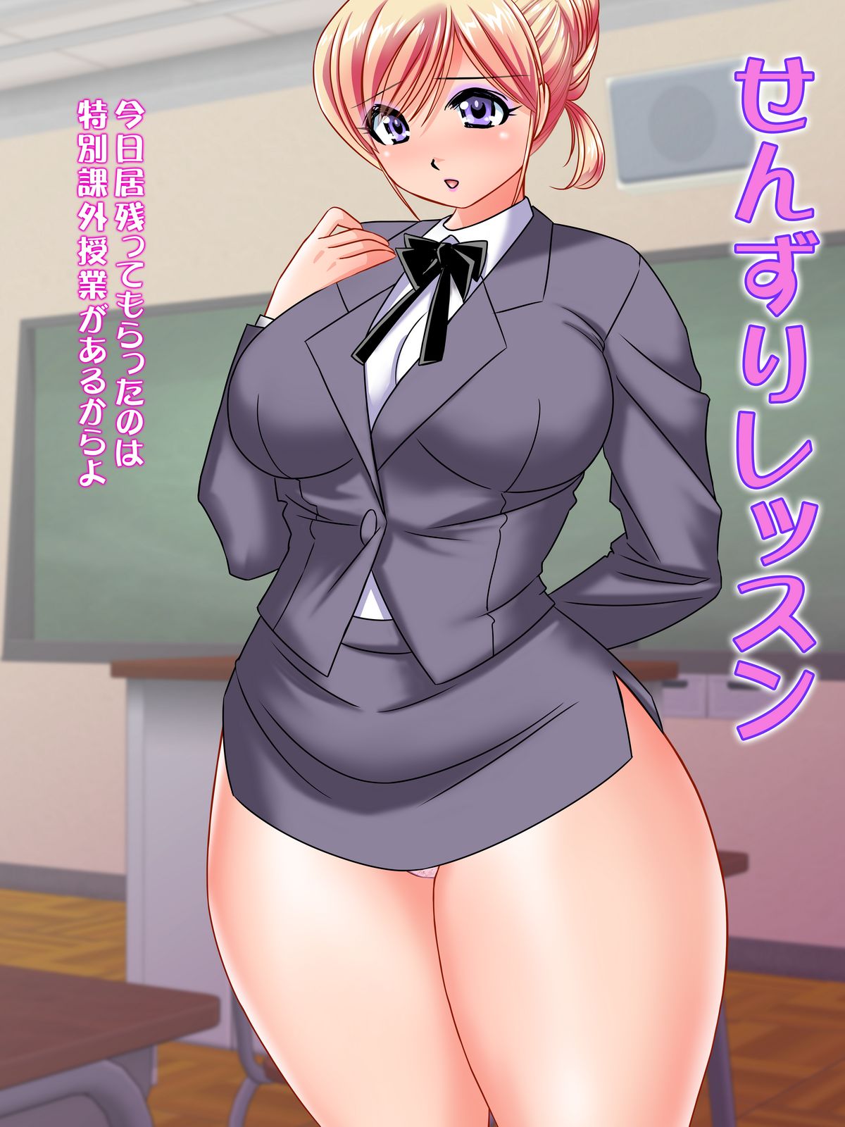 Rina-sensei no Senzuri Lesson page 8 full