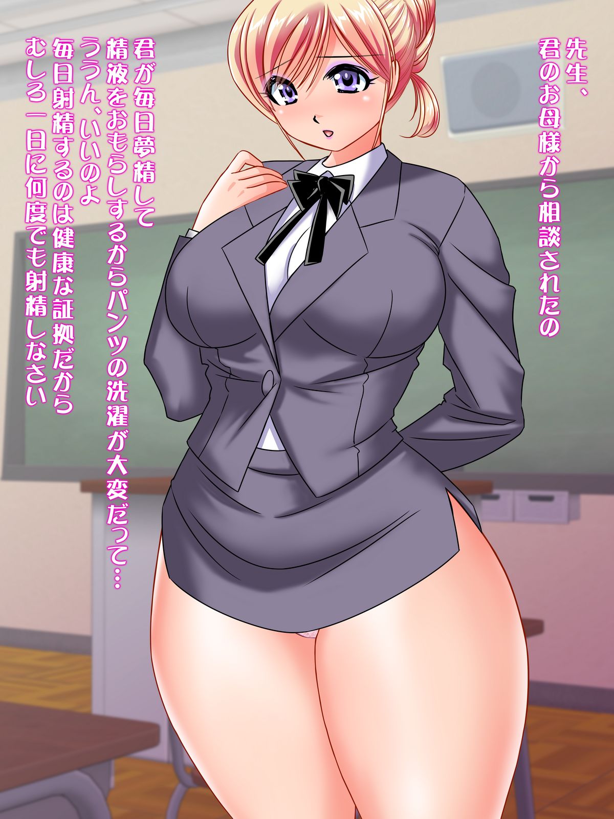 Rina-sensei no Senzuri Lesson page 9 full