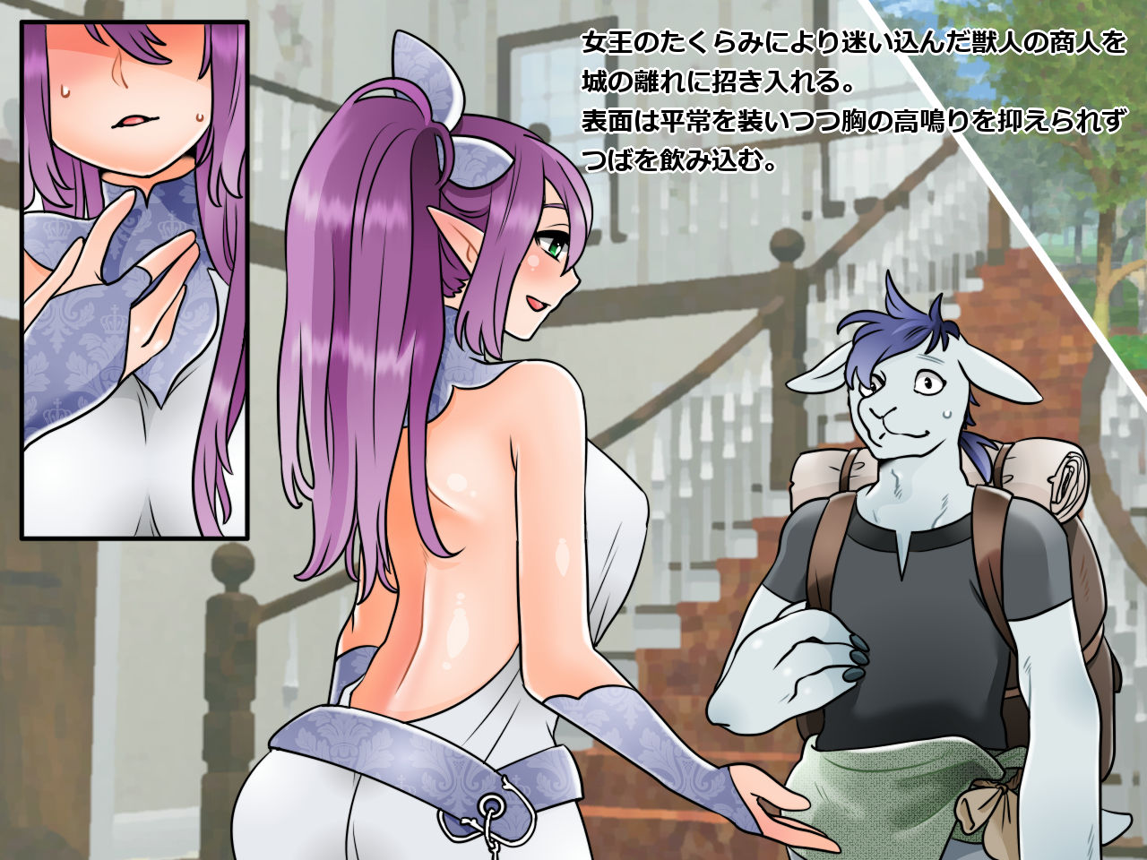 Elf no Joou wa Imada Shojo page 7 full
